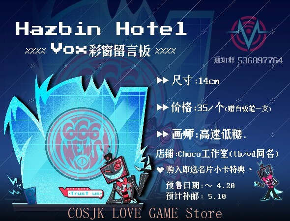 Board Game Hotel - Anime Hazbin Hotel VOX Cosplay Panneau
