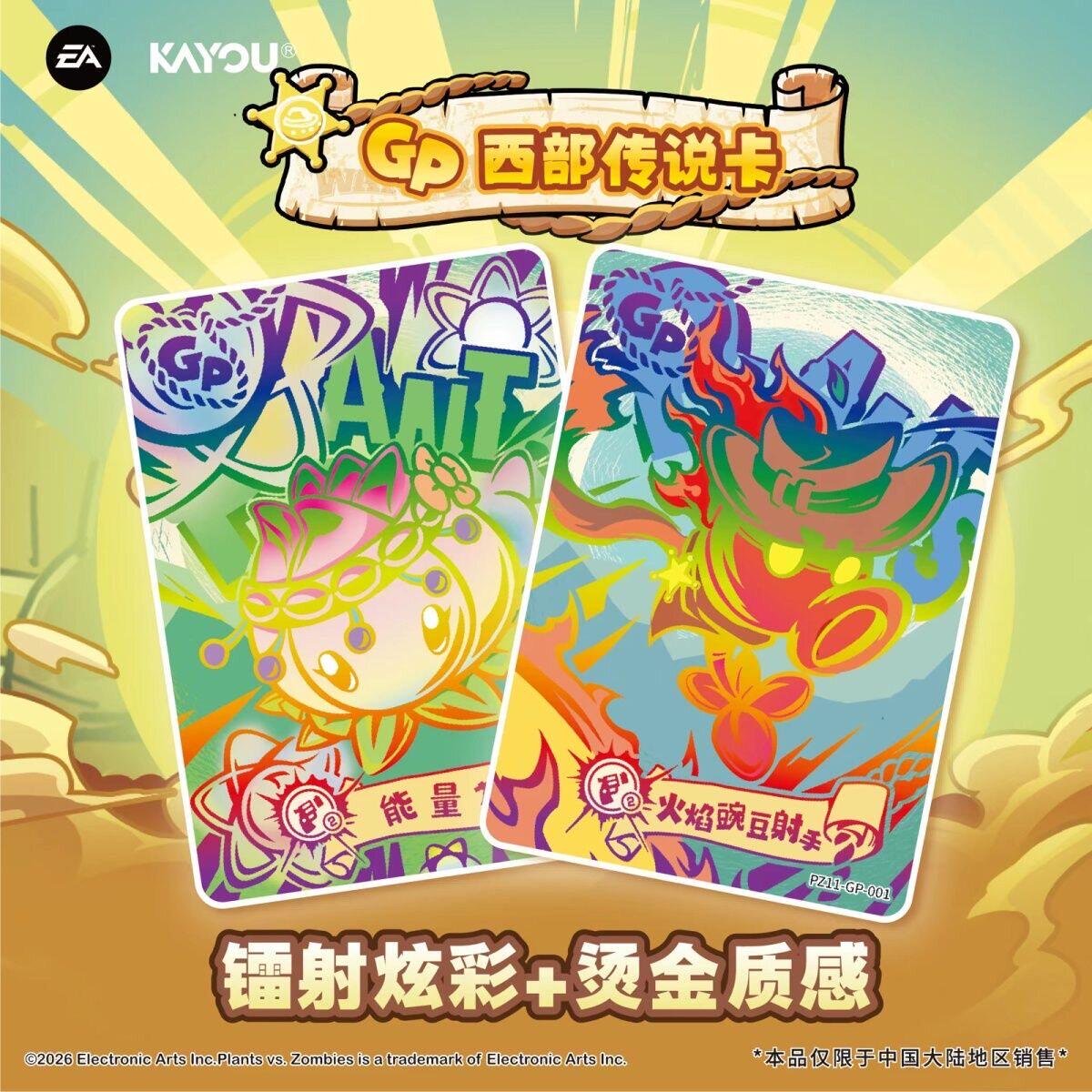 Cartes originales KAYOU Plants - Board Game Zombie avis et prix