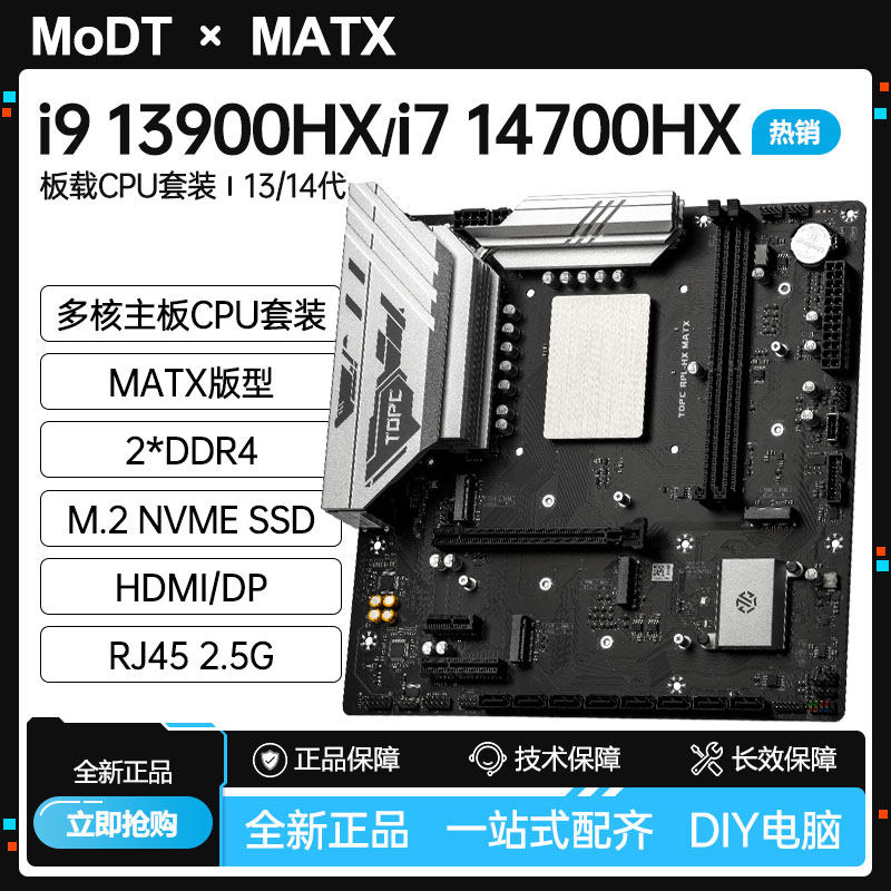 Carte mère i7 14700/i9 13900HX - Board Game Design avis et prix