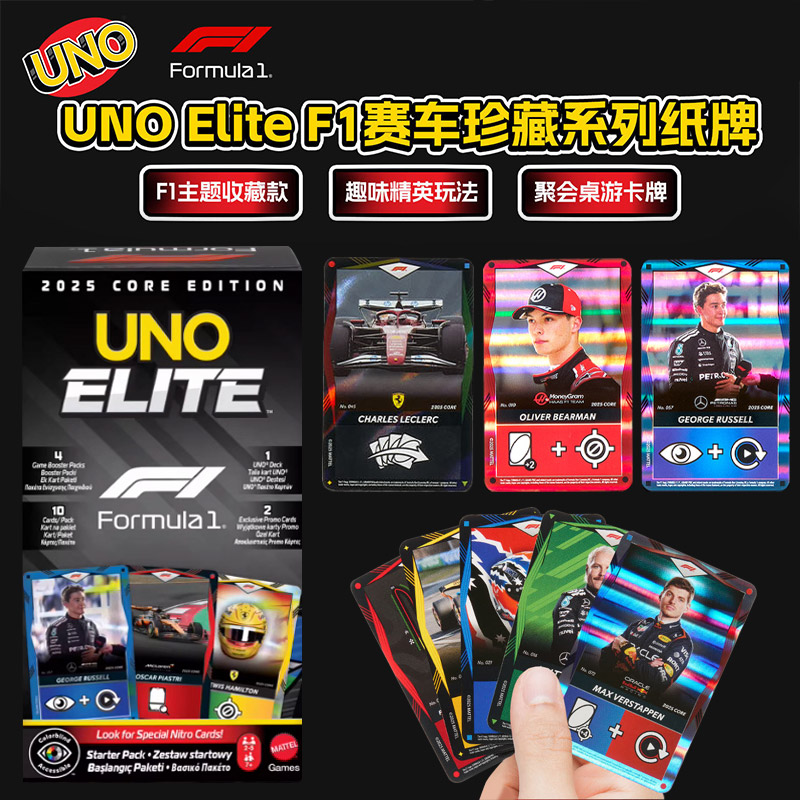 Jeu de cartes UNO Elite HotWhe - Board Game Design avis et prix